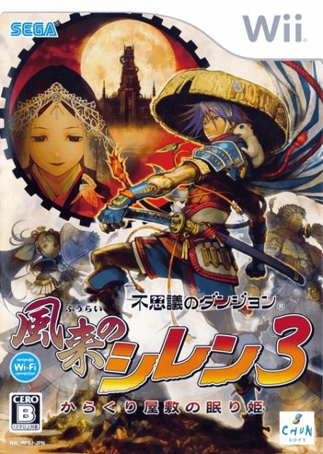 Fushigi no Dungeon: Furai no Shiren 3 box art for Wii